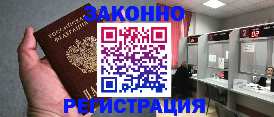 прописка для кредита в Улан-Удэ