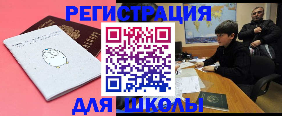 прописка регистрация в Улан-Удэ