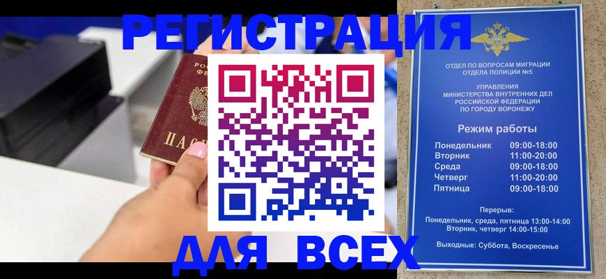 временная регистрация адрес в Улан-Удэ