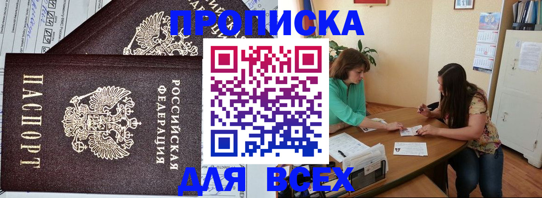 регистрация для школы в Улан-Удэ