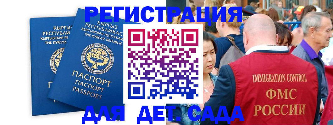 временная регистрация законно в Улан-Удэ